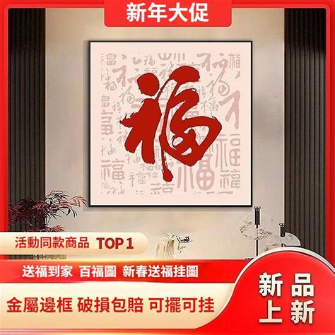 百福圖意思|【百福圖意思】百福臨門！揭秘「百福圖」的吉祥寓意，招財納福。